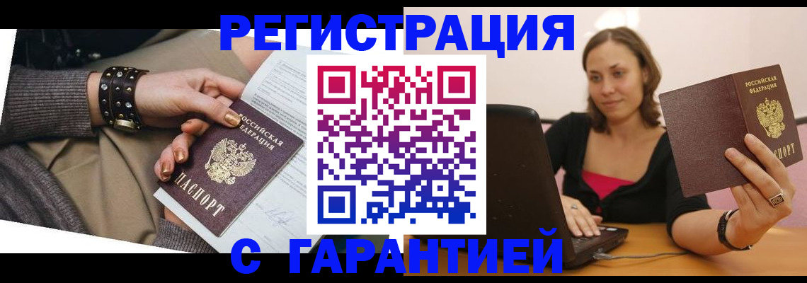 временная регистрация госуслуги в Белгородской области