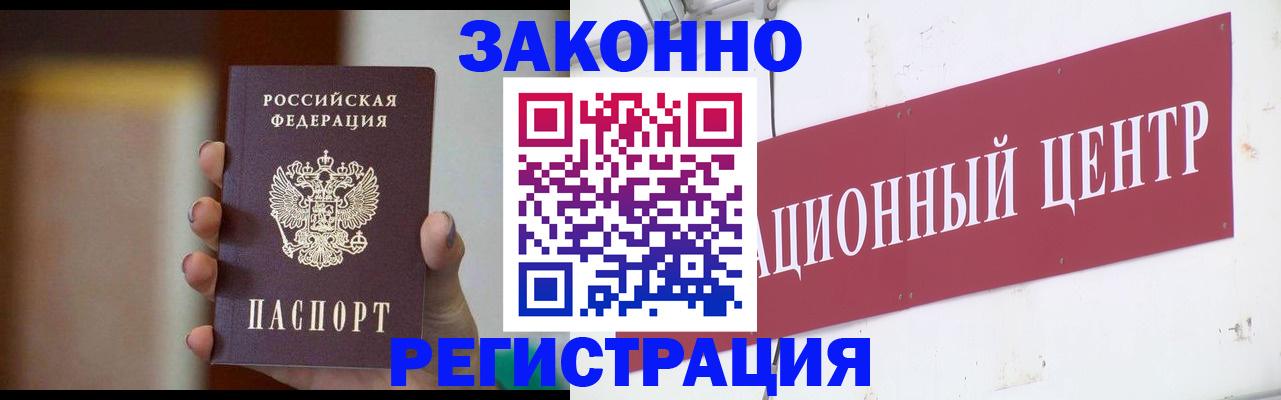 временная регистрация поиск в Белгородской области