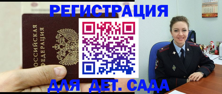временная регистрация гарантия в Белгородской области