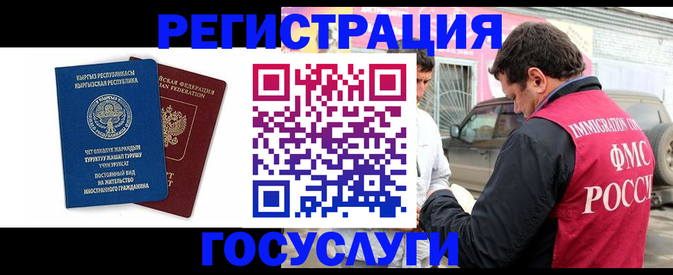 временная регистрация купить в Белгородской области